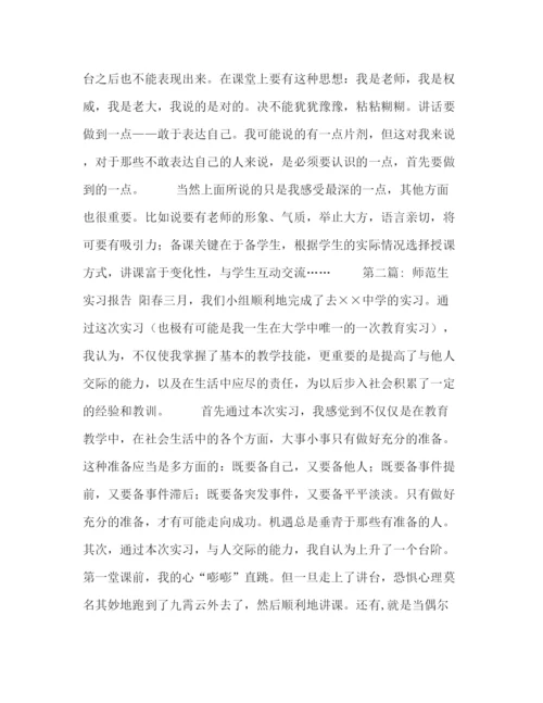 精编之毕业实习自我鉴定范本.docx