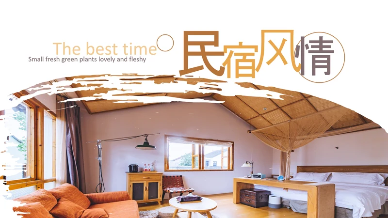 最美民宿乡村旅游古建筑民宿风情PPT