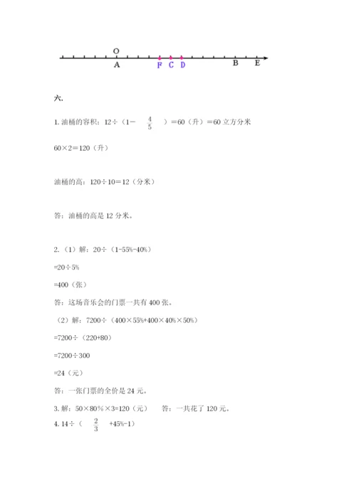 沪教版六年级数学下学期期末测试题及答案【夺冠】.docx