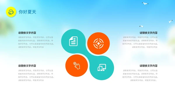 彩色可爱卡通插画风海浪冲浪你好夏天PPT