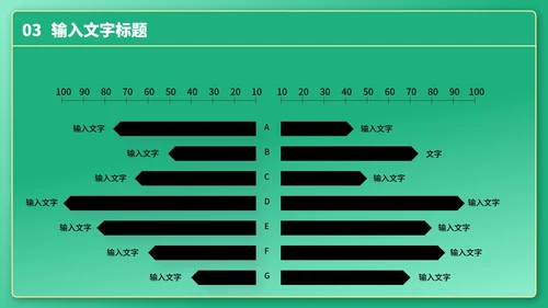 3D风格年终总结PPT模板