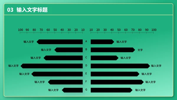 3D风格年终总结PPT模板