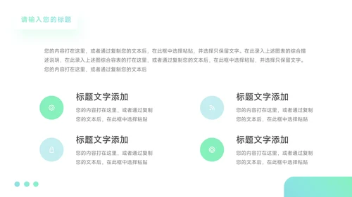 蓝青渐变企业市场计划书PPT模板