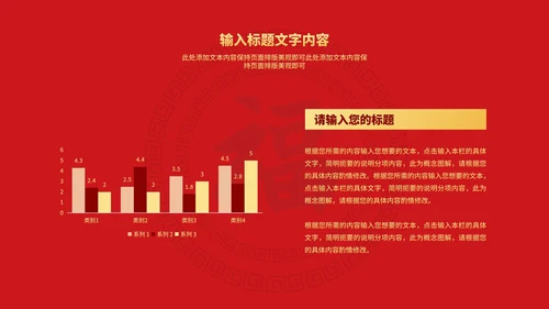 红色中国风金虎纳福虎年传统节日PPT模板