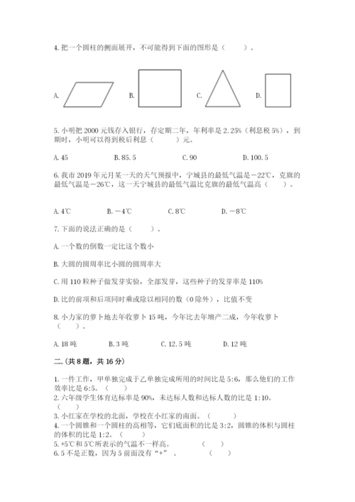 小学毕业班数学检测题精品【有一套】.docx