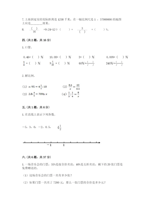 人教版六年级数学小升初试卷带答案（典型题）.docx