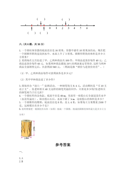 浙江省【小升初】2023年小升初数学试卷及答案一套.docx