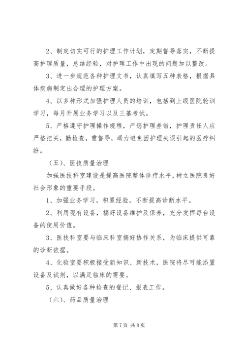 最新卫生院工作计划范文20XX年.docx