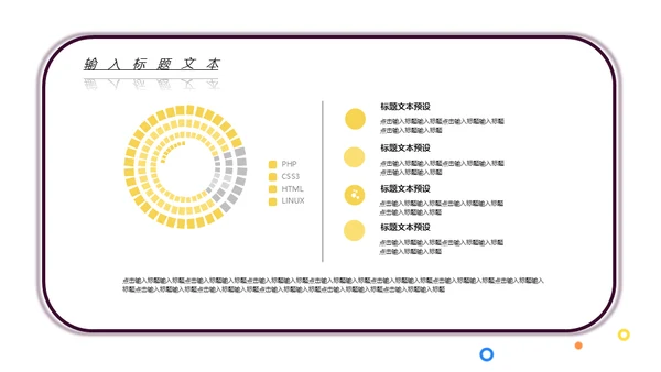 MBE风音乐课吉他培训班通用PPT模板