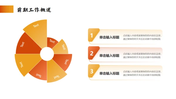 苍茫大漠风格砥砺奋进工作总结通用PPT模板