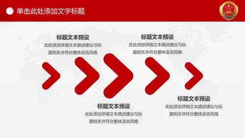 红色大气中国人民检察院反腐倡廉PPT模板