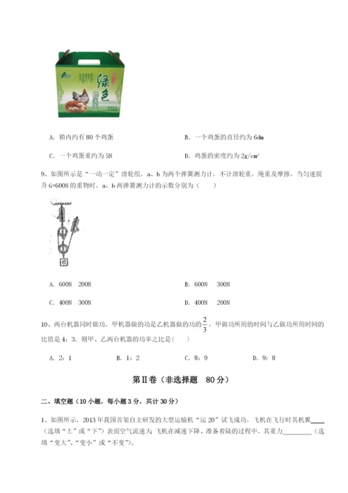 滚动提升练习北京市第十五中学物理八年级下册期末考试专项训练试题（含解析）.docx