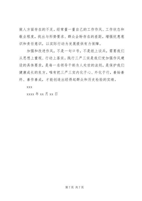 党员六月份思想汇报.docx