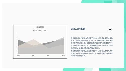 小清新青色学生毕业论文答辩汇报PPT模板
