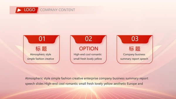 红色签约仪式启动大会战略合作策划PPT