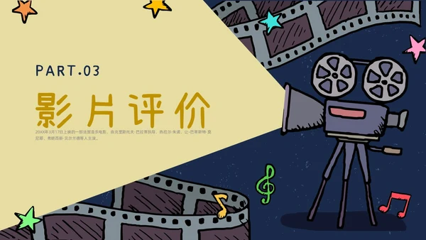 春天蓝色插画风放牛班的春天电影讲解课件