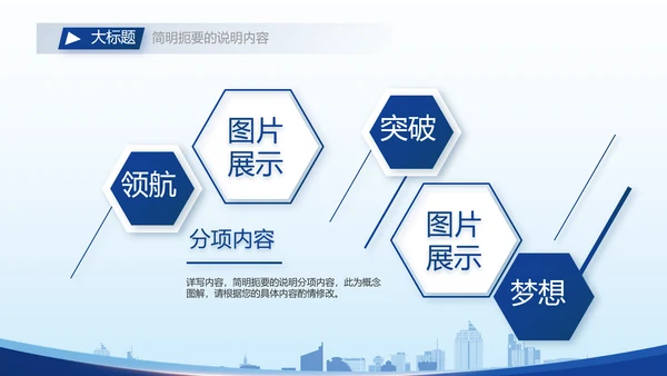 蓝色大气保安经理简历自我介绍面试PPT