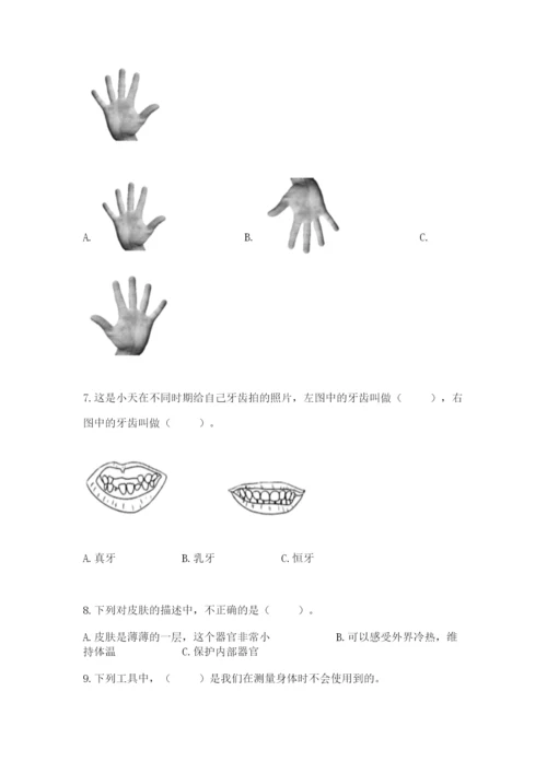 教科版小学科学二年级下册期末测试卷带答案（黄金题型）.docx