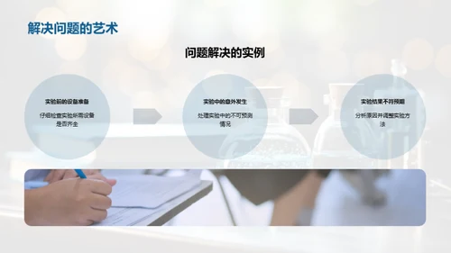 实验之魅：五年级科学之旅