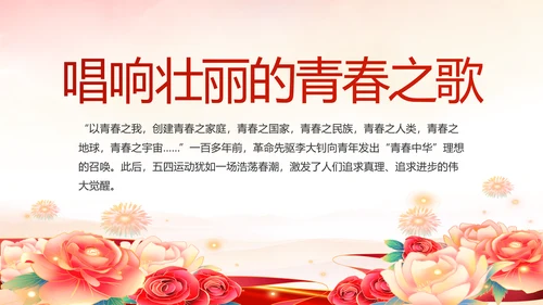 弘扬伟大建党精神2021七一讲话精神PPT