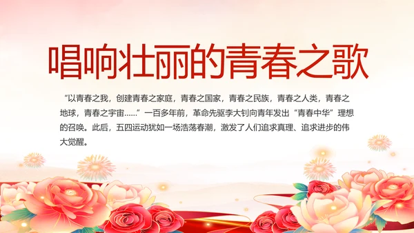 弘扬伟大建党精神2021七一讲话精神PPT