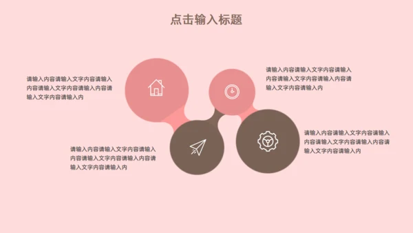 卡通粉色少女宠物生活馆宣传通用PPT模板