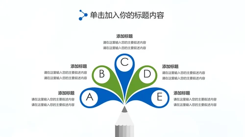 欧美风力发电风能清洁能源环保PPT模板