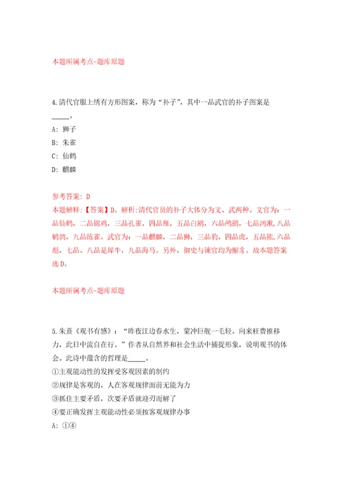 2022北京大学第三医院信息管理与大数据中心公开招聘2人模拟考核试卷含答案第2次