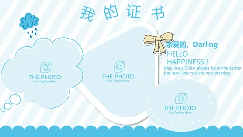 蓝色卡通可爱儿童班干部竞选个人简历自我介绍动态PPT模板