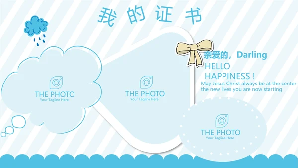 蓝色卡通可爱儿童班干部竞选个人简历自我介绍动态PPT模板