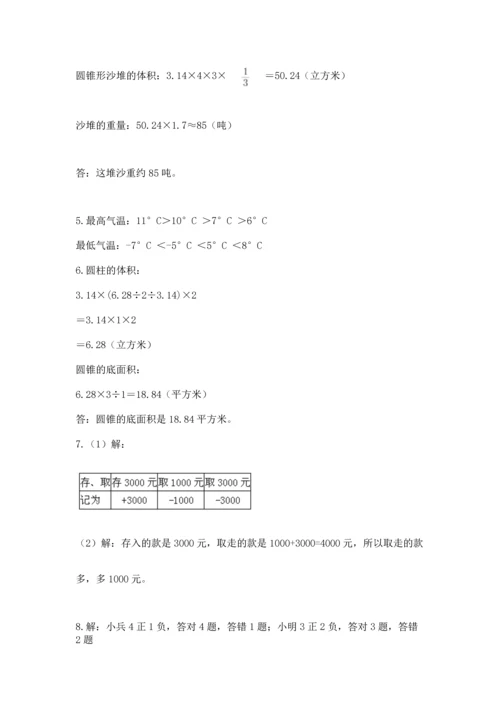 六年级小升初数学应用题50道【突破训练】.docx