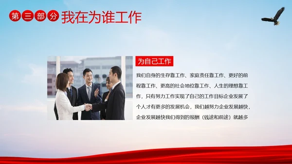 销售心态培训销售人员培训销售培训PPT课件