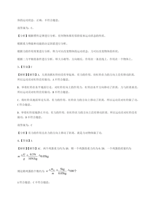 强化训练四川内江市第六中学物理八年级下册期末考试章节测评练习题（解析版）.docx