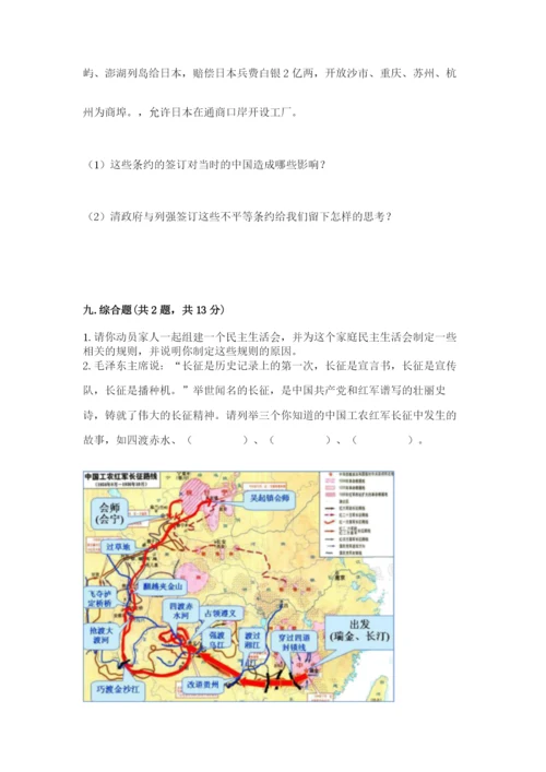 部编版五年级下册道德与法治 期末测试卷附完整答案（典优）.docx