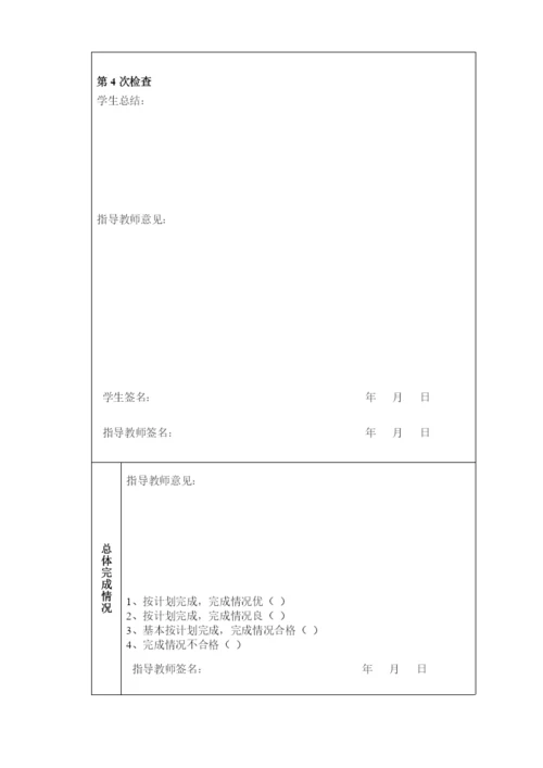 中山大学药学院本科毕业论文规范化管理附则.docx