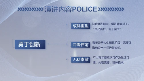 蓝色大气公安警察工作总结计划PPT