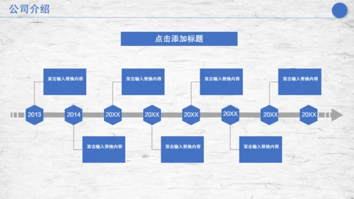 合作互利商务计划策划汇报通用PPT模板