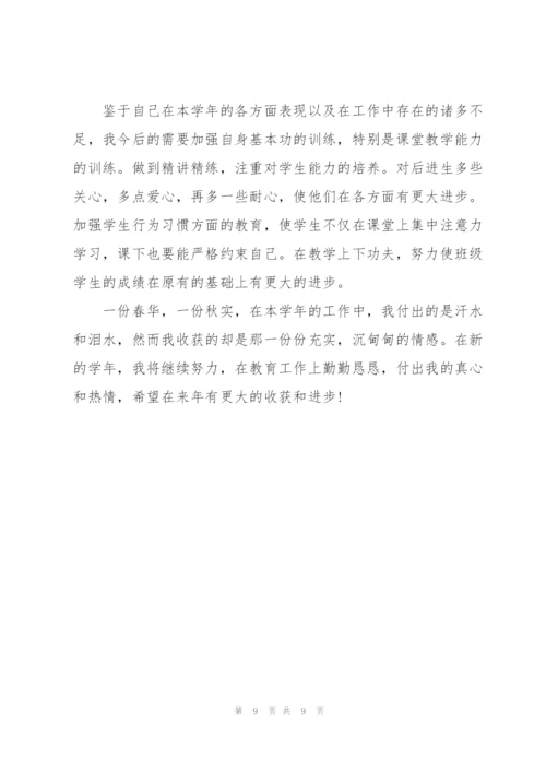 数学教师年度考核工作个人总结范本.docx