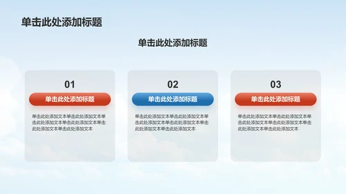 红色党政风精神文明建设——时代新人 凝心铸魂PPT模板