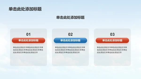 红色党政风精神文明建设——时代新人 凝心铸魂PPT模板
