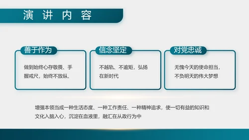 致敬最可爱的人部队军事工作总结PPT