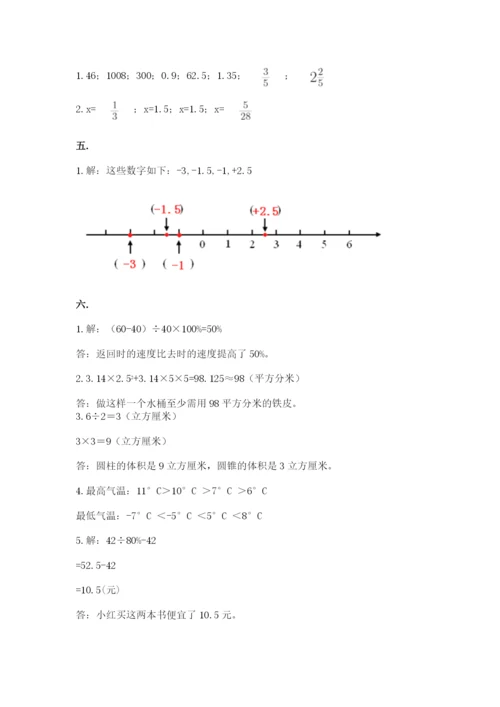 青岛版六年级数学下学期期末测试题附答案【预热题】.docx