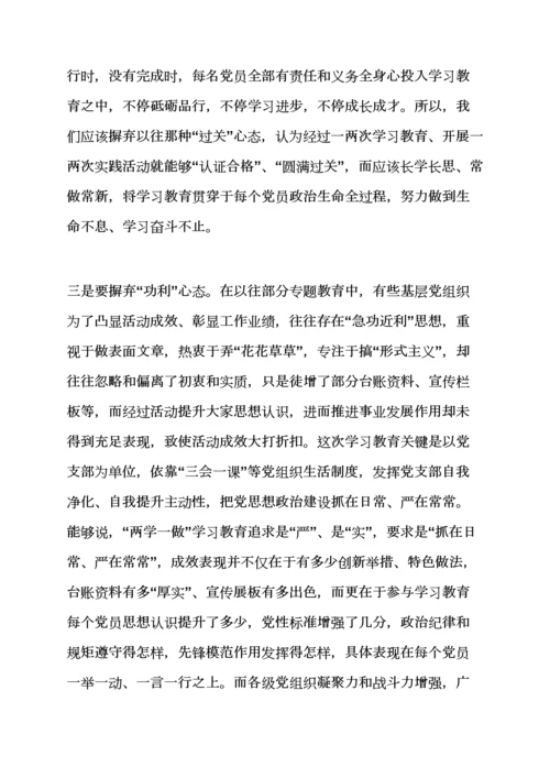 学习党新版章程心得体会.docx