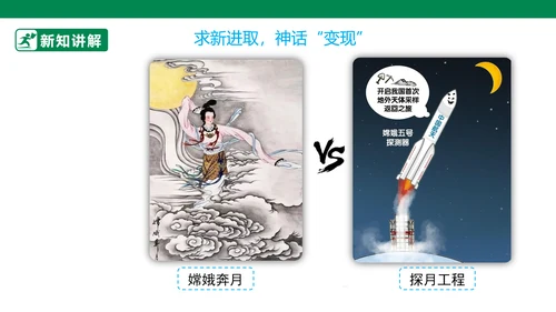 4.10 传统美德 源远流长 第一课时 课件（共43张PPT）