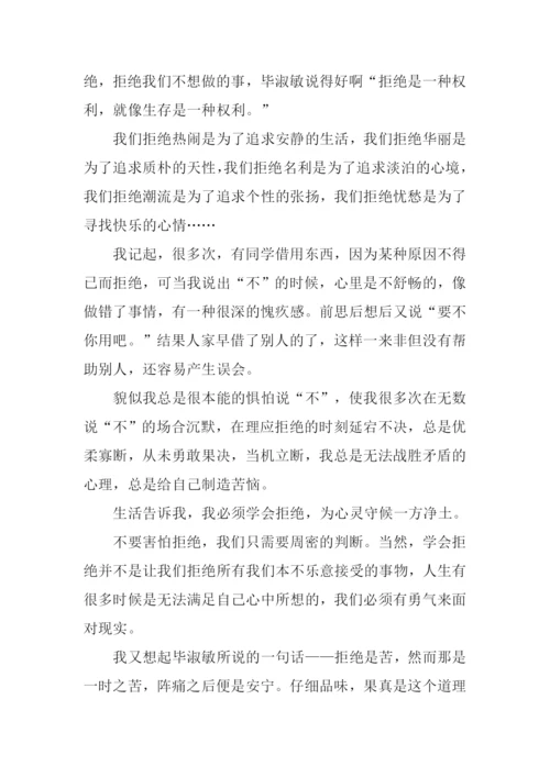 生活给我的思考作文.docx