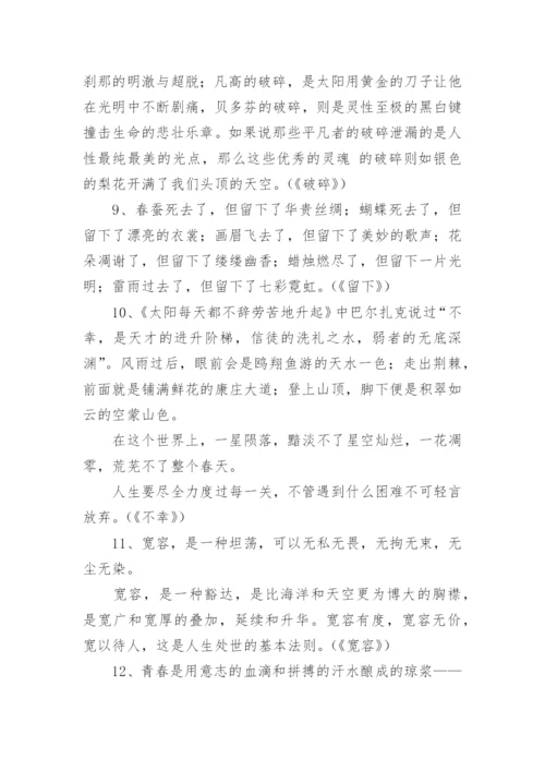 高考作文万能开头结尾.docx