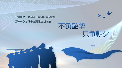 蓝色大气公安警察年终工作总结PPT