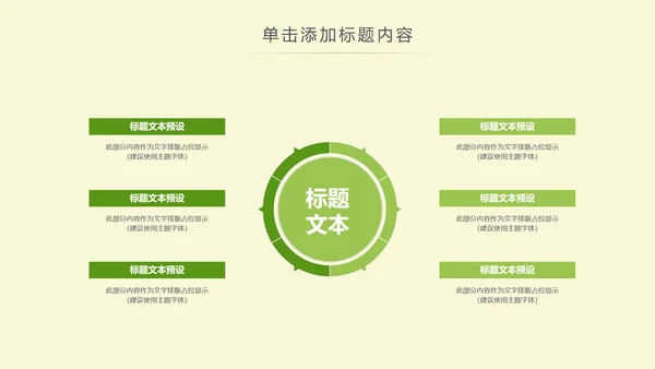 水彩绿色爱心公益慈善爱心奉献关爱老人PPT模板