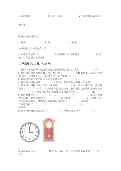教科版科学三年级下册 期末测试卷精品【必刷】.docx