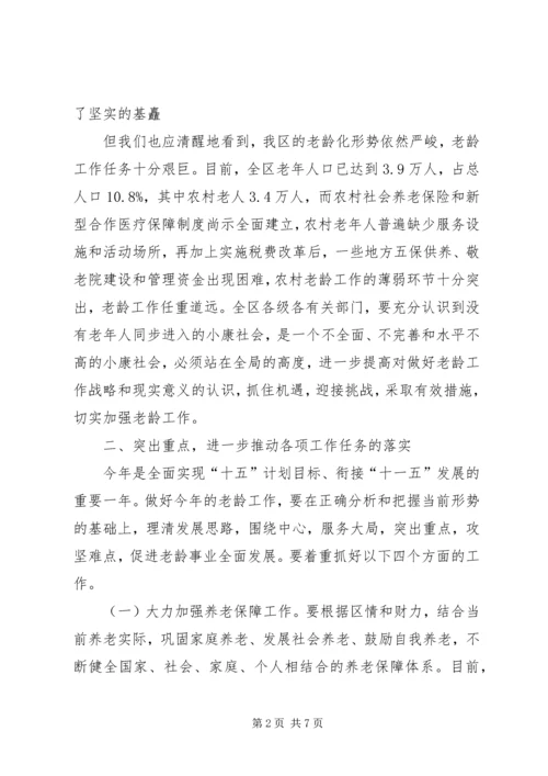 县委书记梁英在县委十三届二次全委扩大会议上的讲话[大全] (4).docx